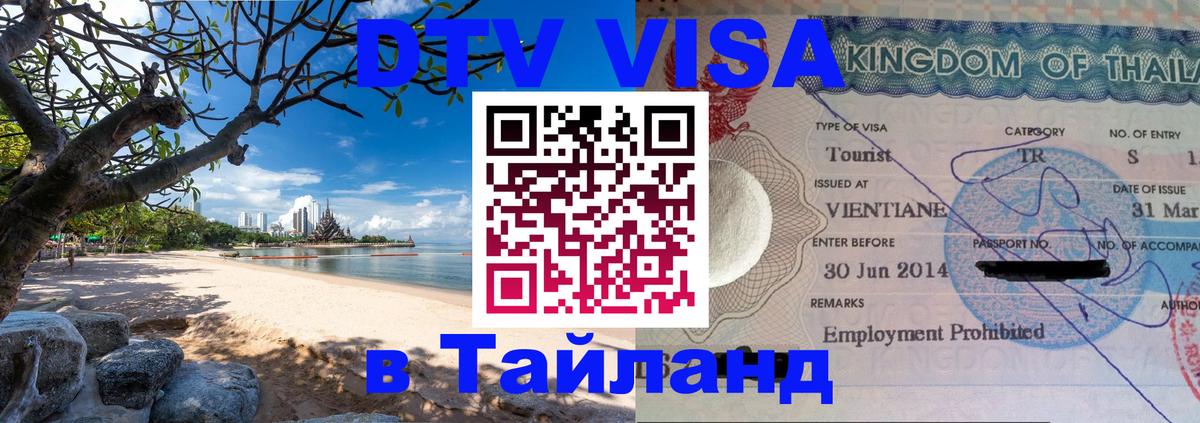 Оформление DTV визы под ключ: стоимость и тарифы, только загранпаспорт - 